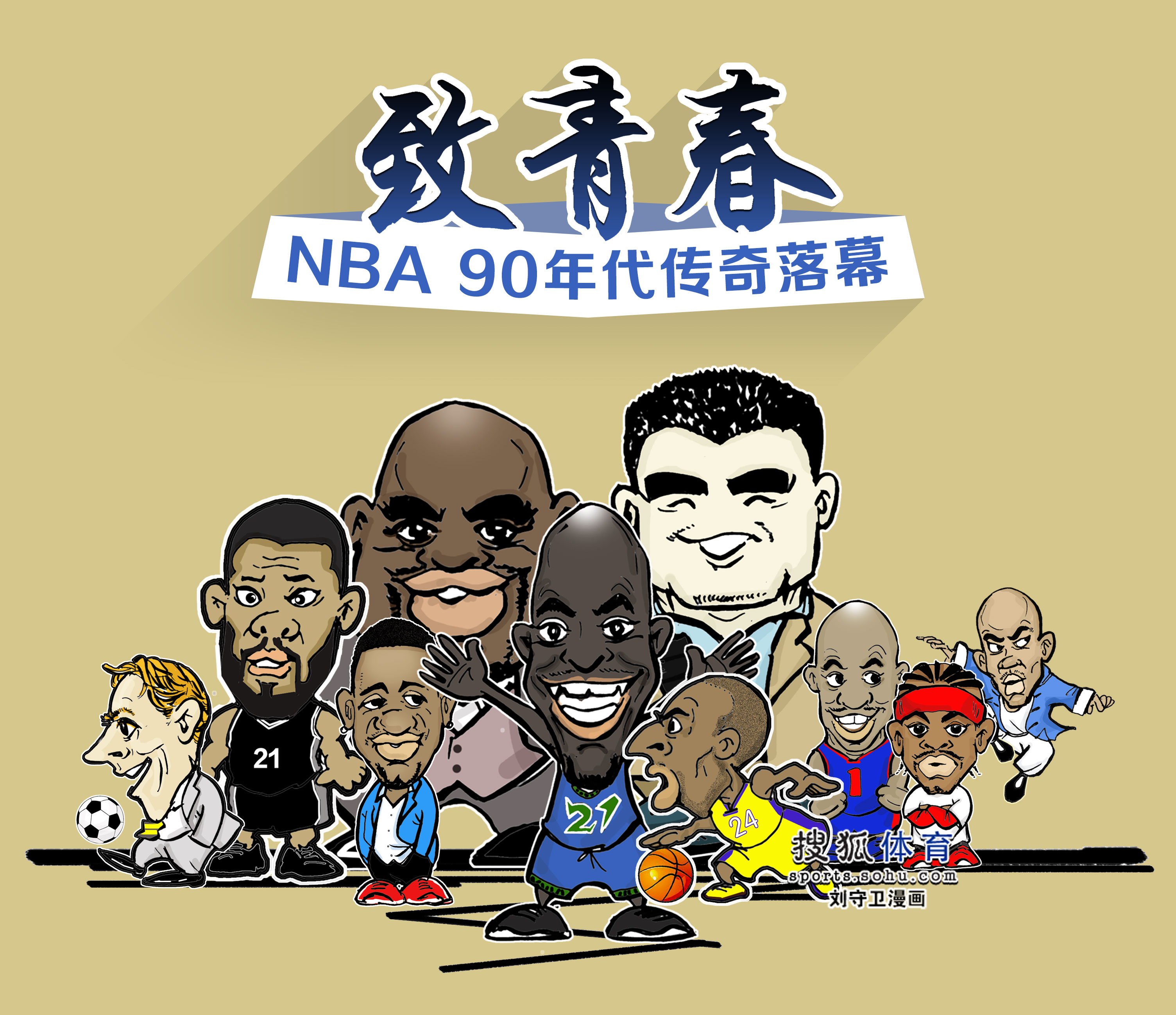 们在不